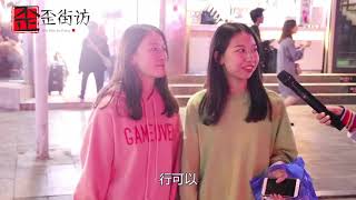 你愿意嫁给一个很帅很爱你的穷光蛋吗？听听00后怎么说