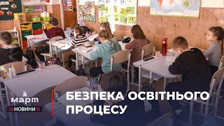 👥БЕЗПЕКА У ШКОЛІ, обрізка дерев, КУПІВЛЯ ІСТОРИЧНОЇ БУДІВЛІ: які питання винесуть на сесію міськради