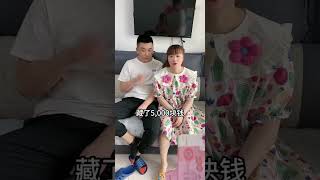 #沙雕夫妻 #夫妻 #意想不到的结局#生活#劇情#shorts