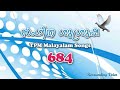 Ente Yesu | TPM Malayalam | Song - 684