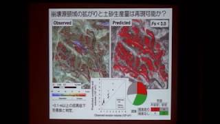 セッション7 :連続する自然災害への備え「流域土砂災害の予測における地形学的方法論」松四雄騎（日本地形学連合）