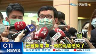 【每日必看】「雙北走透透」 確診者足跡不完整 民轟:政府擠牙膏似公開@中天新聞CtiNews 20210504