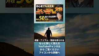 占い師になる方法プロになるには？月収５０万円までの最短ステップ副業【手相占い・スピリチュアル心理カウンセリング講師 松平 光】