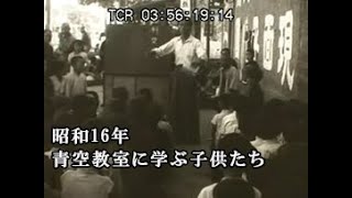 「青空教室に学ぶ子供たち」No.CFNH(C)-0062_3