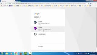 【電腦基礎入門】17  Gmail帳號登出與登入