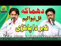 Saleem Jani shahpuri,,Zatar,Abass,jani2023 new song like Sher aur comment aur doston share badi