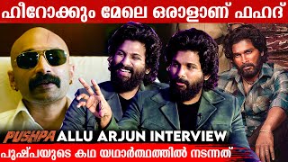 I need a proper star image actor that's Fahadh Faasil : Allu Arjun Exclusive Interview :Pushpa Movie