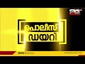 കാരക്കോണം മെഡിക്കല്‍ കോളേജില്‍ കൂട്ടിരിപ്പിന് എത്തിയ ഒമ്പത് വയസുകാരിക്ക് നേരെ ലൈംഗിക അതിക്രമം