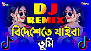 বিদেশেতে যাইবা তুমি Dj | Tiktok Viral | Bideshete Jaiba Tumi Dj Remix | Happy New Year 2025 Dj Remix