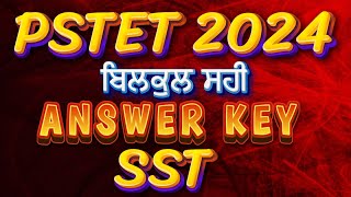 PSTET 2024 | ANSWER KEY | SST | 100% ACCURATE | YADU'S EDUCATION | @ 5:30 PM