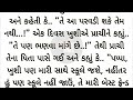 ગરીબી ની મજાક gujarati emotional story gujarati story suvichar gujarati varta