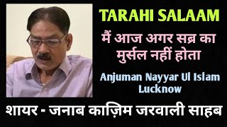 Tarahi Salaam | Anjuman Nayyar Ul Islam Lucknow | Shabbedari | Anjuman Shabbiriya Lucknow |