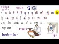 study consonant khmer learning khmer lesson 7 book 1 7 khmer language mon bunthan