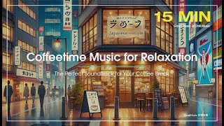 【Relaxing Cafe Music 放鬆身心｜舒緩的咖啡廳氛圍音樂 Vol.06】咖啡廳音樂, 輕音樂, 爵士樂, 背景音樂, 讀書音樂, 工作音樂, 放鬆音樂, 舒緩音樂, 療癒音樂