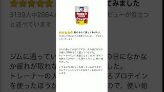 【Amazonレビュー】Amazonの面白いレビュー #shorts #アフレコ