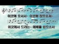 2024.10.13 천안백석대학교회ㅣ주일 2부 예배ㅣ로마서 연속설교 6 ㅣ아브라함 믿음의 조상ㅣ공규석 목사