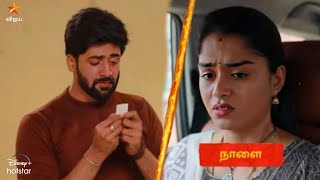 upcoming promo mahanadi serial review//நிவின் வீட்டுக்கு போகும் காவேரி குடும்பம்