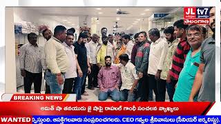 JLTV 7 NEWS//దిల్ సుఖ్ నగర్ మధురాపురి మర్చంట్స్ అధ్యక్షుడుగా కునపురం వెంకటేష్