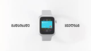 TBC x Apple Pay