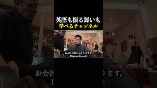 さあ、行こうぜ？#英会話 #ryansuzuki #ライアン鈴木 #ライアンスズキ #shorts