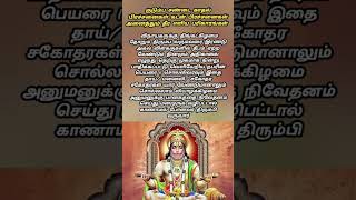 குடும்ப சண்டை காதல் பிரச்சனைகள் கடன் பிரச்சனைகள் அனைத்தும் தீர எளிய பரிகாரங்கள்