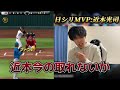 日本シリーズmvpの虎のリードオフマン、近本光司を使ってランク戦！！特大ミート、瞬足、好守備でこれは虎のイチロー間違いなし！！【プロスピa】【リアタイ】