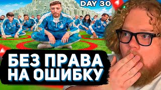 T2x2 СМОТРИТ: 100 Человек, 100 Кругов, 1 Победитель Получит $500,000 // MrBeast