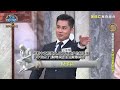 黃豪平虧主委要多運動？秒遭報應：該孝順一點！20241126 曾國城 黃豪平 桑布伊 part1 ep1169【全民星攻略】