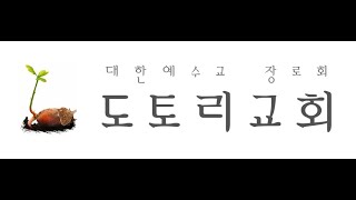 241110 본문: 룻 3:1-18, 제목: 이타적 유전자