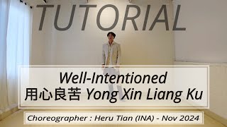 NEW TUTORIAL | Well-Intentioned (用心良苦 Yong Xin Liang Ku) | LINE DANCE | Improver | Heru Tian