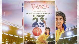 Kousalya Krishnamurthy Movie Release Date | Aishwarya Rajesh | Rajendra Prasad | Sivakarthikeyan