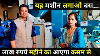 Best Machine For Small Business | Mini Rice Mill Plant in India | Rice mill Business