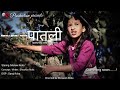 New  Nepali Short Movie Patali