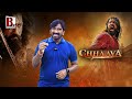 chhaava movie remake in telugu ramcharan chhaava movie remake ram charan sambhaji character