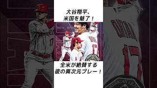 関する雑学 #野球 #中田翔#野球解説