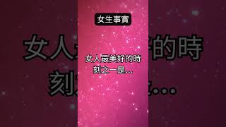 愛情的甜蜜 #愛情語錄 #shorts