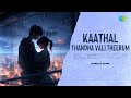 Kaathal Thandha Vali Theerum Sleep Lofi | Jayam | R.P.Patnaik |  Karthik, Ganga | Stan & Sam |