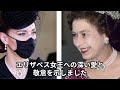 【感動秘話】がん闘病中の皇太子妃への雅子さまの真心に英国感涙！