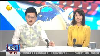 《说天下》20180929：著名相声表演艺术家师胜杰病逝