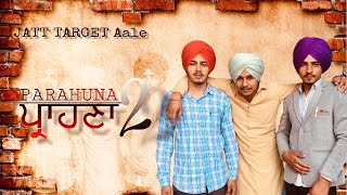 ਪ੍ਰਾਹਣਾ 2 | PARAHUNA - 2 | Prasent By Jatt Target  (Full HD Movie) | Latest Punjabi Movies 2018