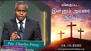 விதைப்பு... இன்னும் அவரை அறிய | 2020.10.04 | Tamil