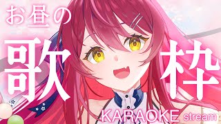 【#歌枠／KARAOKE 】お昼ご飯のお供に元気チャージしましょ！アニソン・JPOP歌お‼️初見さんも常連さんも大歓迎！ 【#早乙女あずき #vtuber #vsinger】8/31