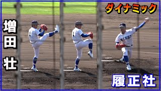 増田 壮投手（履正社）瀬田工戦のピッチング（2022.10.23）