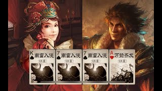 【三国杀】魏延+三南一万+香香 极度快乐