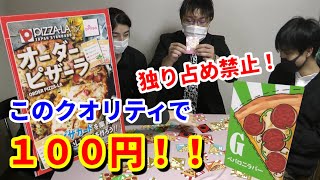 【オーダーピザーラ】これがダイソーで買えちゃう！【ボードゲーム】