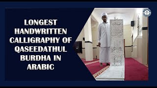 LONGEST HANDWRITTEN CALLIGRAPHY OF QASEEDATHUL BURDHA IN ARABIC