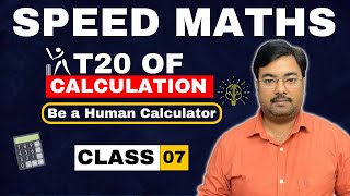 SPEED MATHS Practice Class | Calculation ka T20  | Study Smart | Class 7