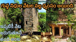 దేవరకొండ దుర్గం | part 1| #devarakondafort #fort #historicalplace  #santhoshreddypally #travel