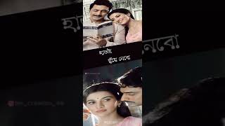 Obosheshe// অবশেষে// কিসমিস // দেব রুক্মিণী