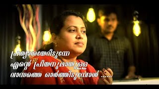 പ്രത്യാശ ഏറിടുന്നേ I Malayalam traditional Christian Song I Aji Susan I Prathyasha Eridunae